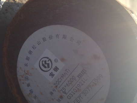 阿合奇20CrMnTi合金结构钢