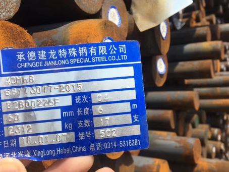 阿合奇40MnB合金结构钢